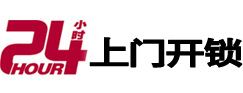 布尔津市极速锁行 - 布尔津极速开锁行